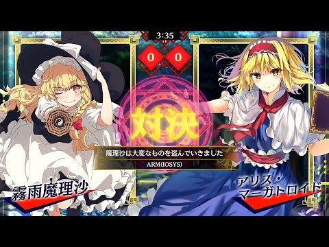 Touhou Spell Bubble - vs COM #3