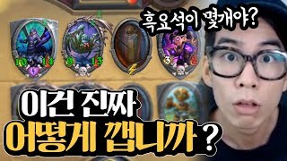 흑요석이 몇개가 나오는거야 ?! 이건 진짜 어떻게 깹니까 ??ㅣ울둠의 구원자 모험모드