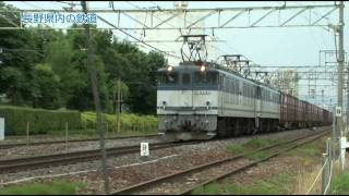 EF64 0番台の動き