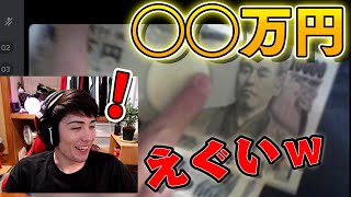 リスナーキッズ達の ”財布の中身” がヤバイｗｗｗ【フォートナイト】