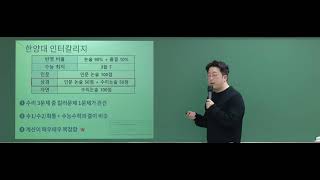 한양대 인터칼리지 자유전공학부 분석 - 프라임리더스 송영길T