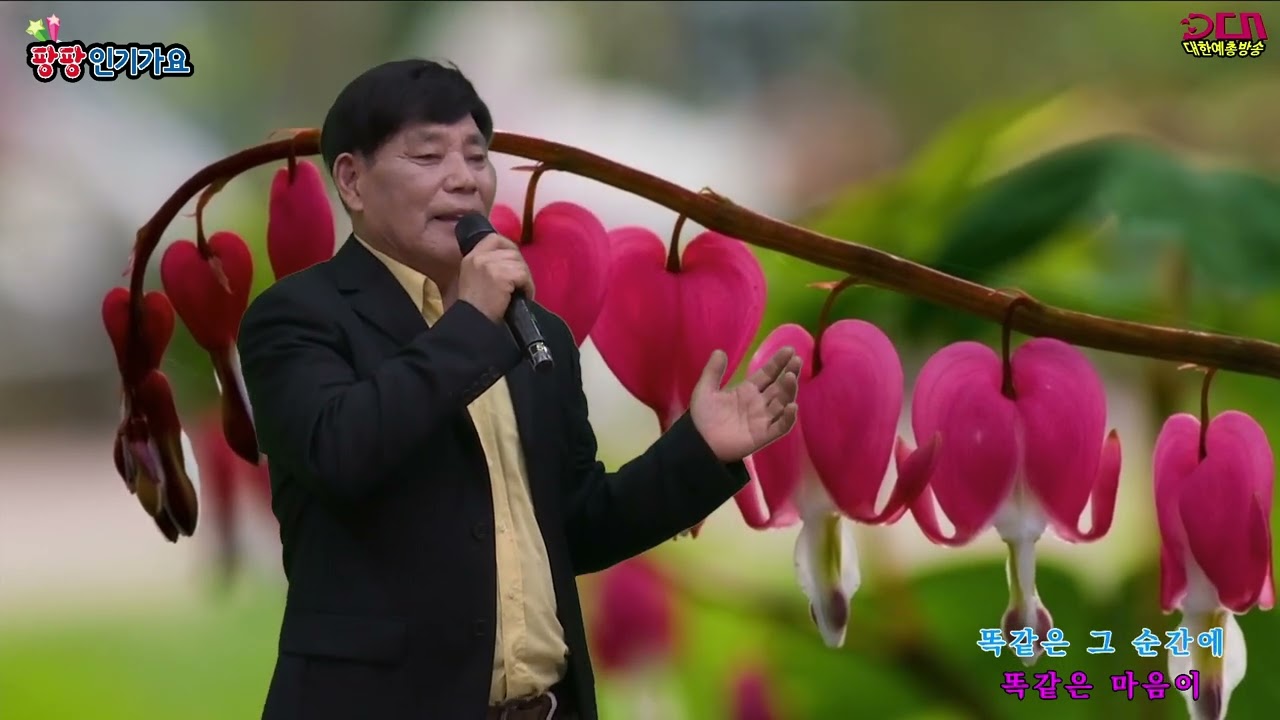 가수 김경식 떠날때는 말없이. 전국가수연합회 2026년 4월행사,대한예총TV (대한예총,DCN방송센터)