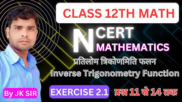 ex 2.1 part 2 | class 12th math chapter 2 | प्रतिलोम त्रिकोणमिति फलन। Inverse Trigonometry Function