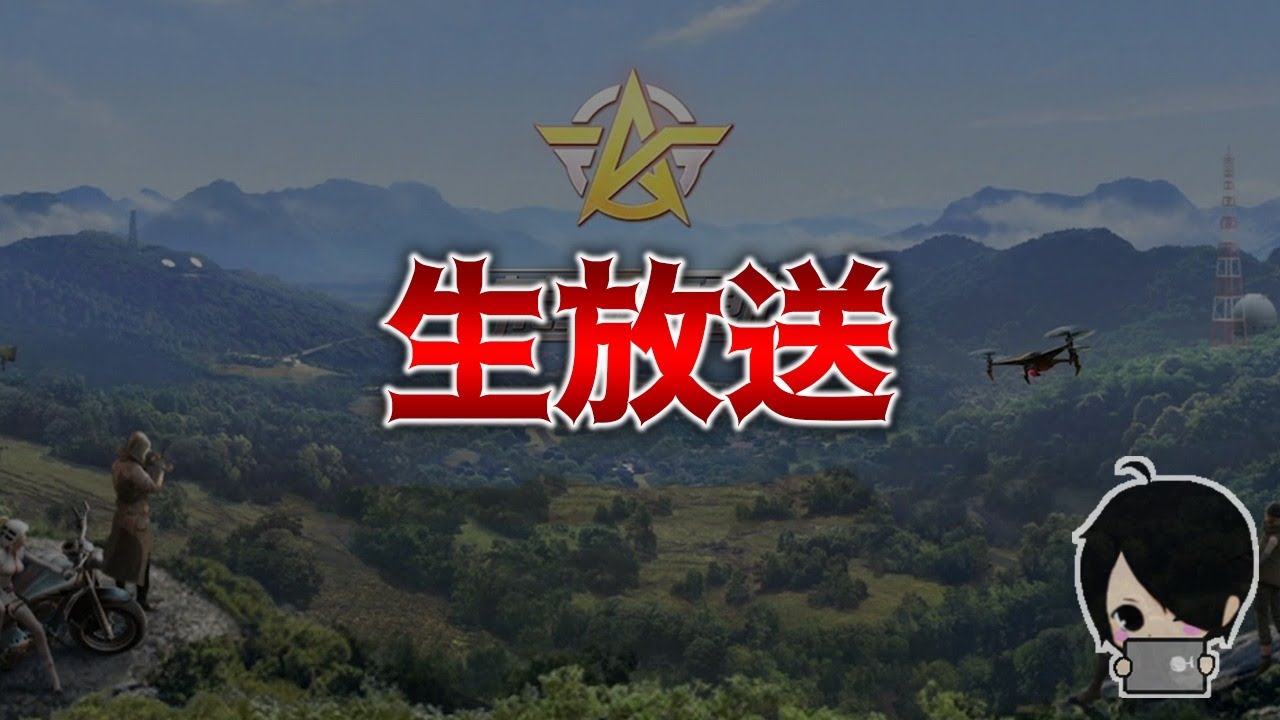 深夜ゲリラに潜入！【荒野行動：生放送】