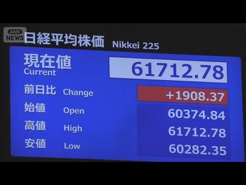 日経平均株価　上げ幅一時1900円超　2日ぶりに6万1000円台を回復(2026年5月21日)