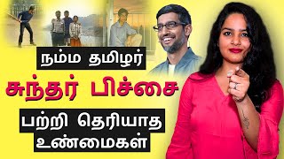 Sundar Pichai Success Story in Tamil | Google CEO NetWorth | IndianMoney Tamil | Sana Ram
