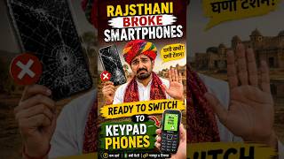 राजस्थानियों ने तोड़े Smartphones😱अब लौटेंगे Keypad Phones #ashutosh007sir #smartphone #rajsthan#yt