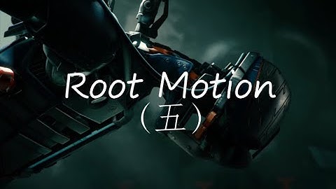 【Unity Root Motion 05】Humanoid动画中的Root Motion机制及相关配置