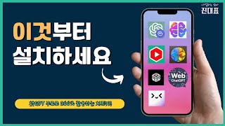 챗GPT 이것 모르고 사용하셨나요? 생산성을 200% 업그레이드 시켜줄 챗GPT 확장프로그램 Best 7 | 인터넷으로 돈벌기 온라인도구 ChatGPT screenshot 4