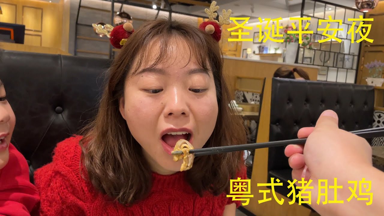 武汉涛鸡公一家过圣诞节，平安夜去吃猪肚鸡，商场里面餐饮爆满！万达的停车费是真的高。小泽天真的想着圣诞老人晚上往他袜子里赛礼物，做小孩保持童真真好！