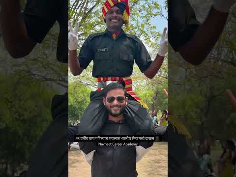 १९ वर्षीय वाघ पहिल्याच प्रयत्नात भारतीय सैन्य मध्ये दाखल 🥷🏻