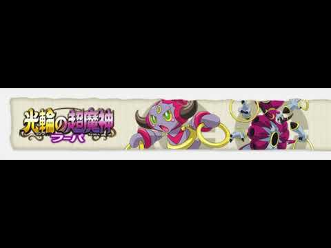 ポケモン・ザ・ムービー　ＸＹ　光輪の超魔神　フーパ