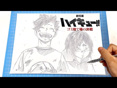 イラスト】(劇場版ハイキュー!! ゴミ捨て場の決戦)黒尾鉄朗 孤爪研磨
