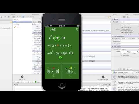 アプリ開発（Xcode, App store）