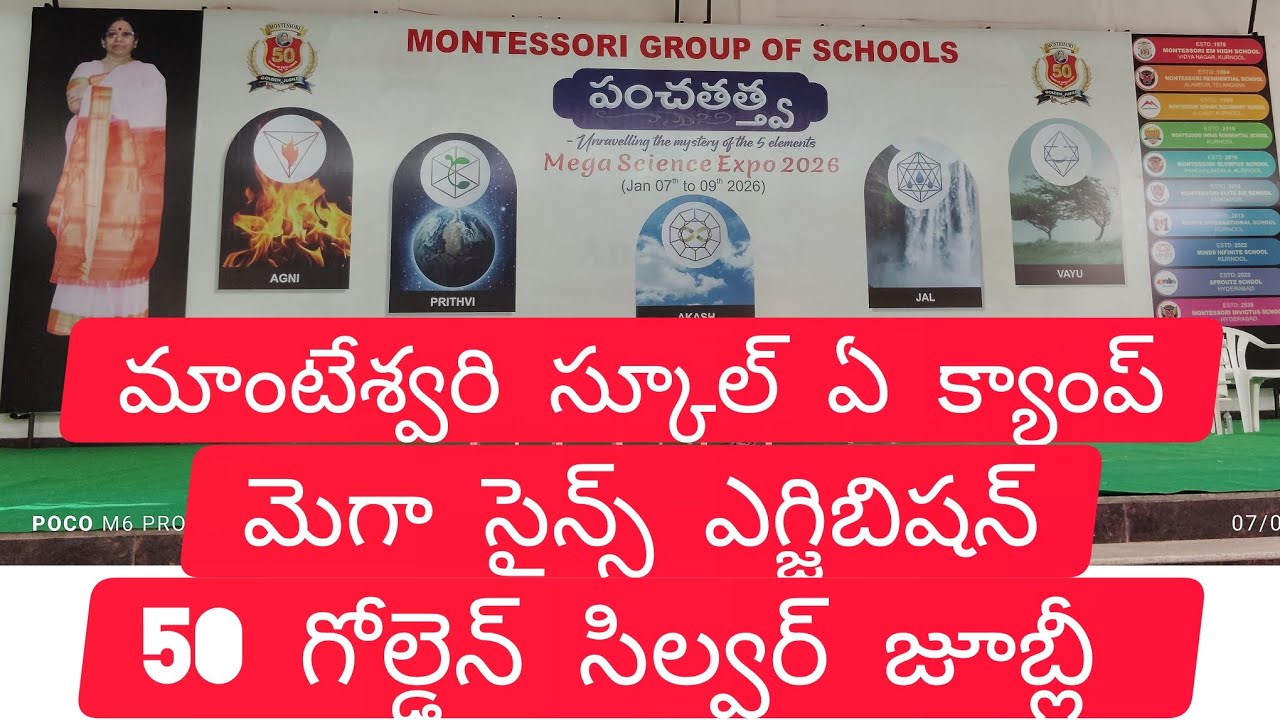 మాంటిస్సోరి స్కూల్ ఏ క్యాంప్# మెగా సైన్స్ ఎగ్జిబిషన్# 50 గోల్డెన్ సిల్వర్ జూబ్లీ