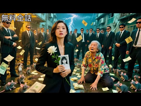 愿天堂没有眼泪 poster