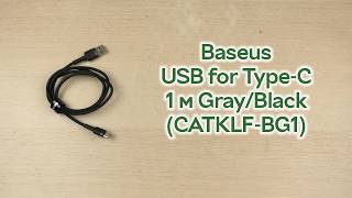 Розпаковка Baseus Cafule Cable USB for Type-C 3A 1 м GrayBlack (CATKLF-BG1)