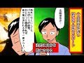 【漫画】世間から逃亡し失踪者になることはできるのか マンガ動画