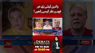 A Must-Watch for Parents! How to Keep Your Children Safe Online &amp; Offline | Debate With Nadia Mirza