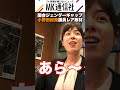 国会ジェンダーギャップ #小野田紀美