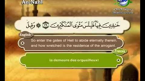16-سورة النحل بصوت سعد الغامدي Surat An Nahl by Saad Al Ghamdy
