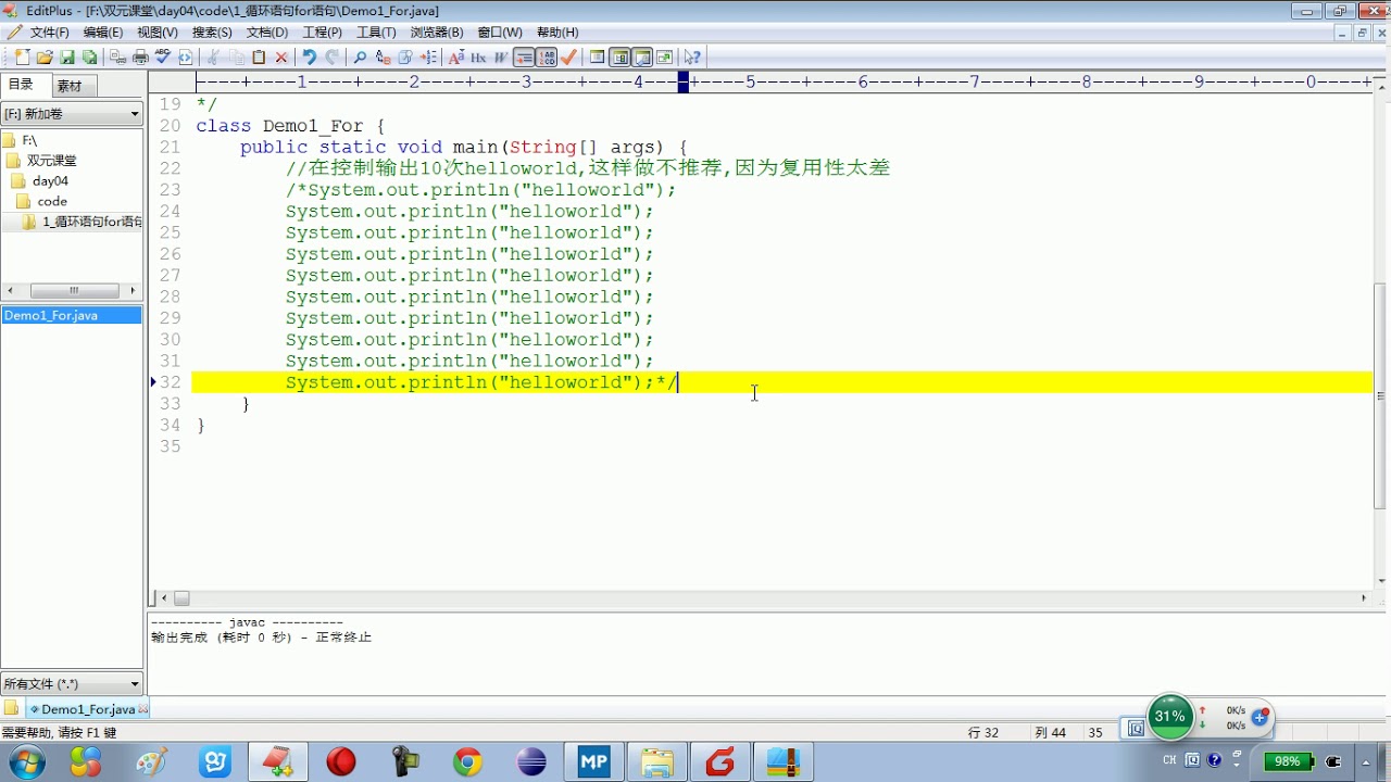 04 01 Java语言基础循环结构概述和for语句的格式及其使用