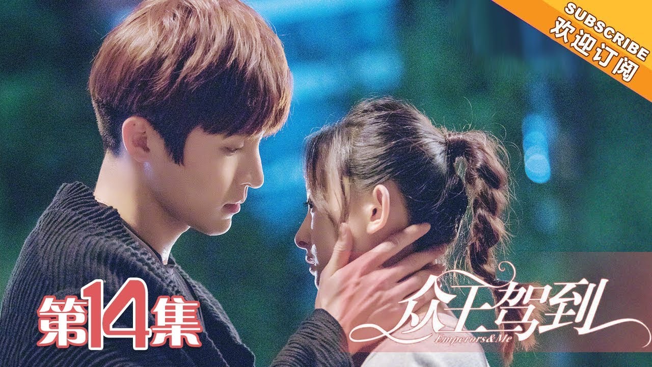 【ENG SUB】《众王驾到》第14集 洛夕将郭宴带回现代 | Emperors & Me EP14【芒果TV独播剧场】