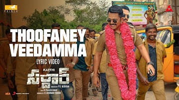 Sardar Telugu - Thoofaney Veedamma Lyric | Karthi, RaashiiKhanna | GV Prakash Kumar | P.S Mithran