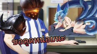 ROV: Grakkแกร็กสายดูด Rov พากย์นรก