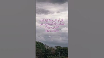 ماتيسر من سورة الاسراء الشيخ يوسف العيدروس