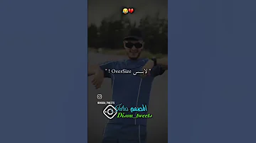 تلبس لاكوست تلبس فاندي بقاندي تقعد بقاندي تصميم فيديوهات Bacdz Rai اعتني 