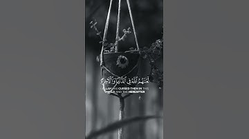 إن الذين يؤذون الله ورسوله - القارئ { ماهر المعيقلي }