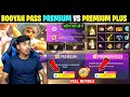 Booyah Pass Premium Vs Premium Plus 🤔| Free Fire April Month Booyah Pass Premium Vs Premium Plus