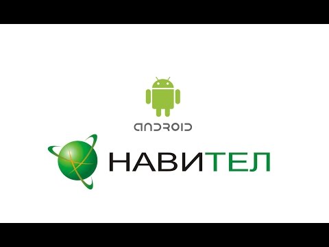 КАРТА РОССИИ ДЛЯ НАВИТЕЛ 9.6 АНДРОИД СКАЧАТЬ БЕСПЛАТНО КАРТА РОССИИ ДЛЯ НАВИТЕЛ 9.6 АНДРОИД СКАЧАТЬ БЕСПЛАТНО