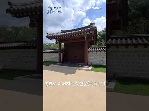 <strong>서울</strong> 산책 <strong>명소</strong> 율곡로 공원 궁궐담장길