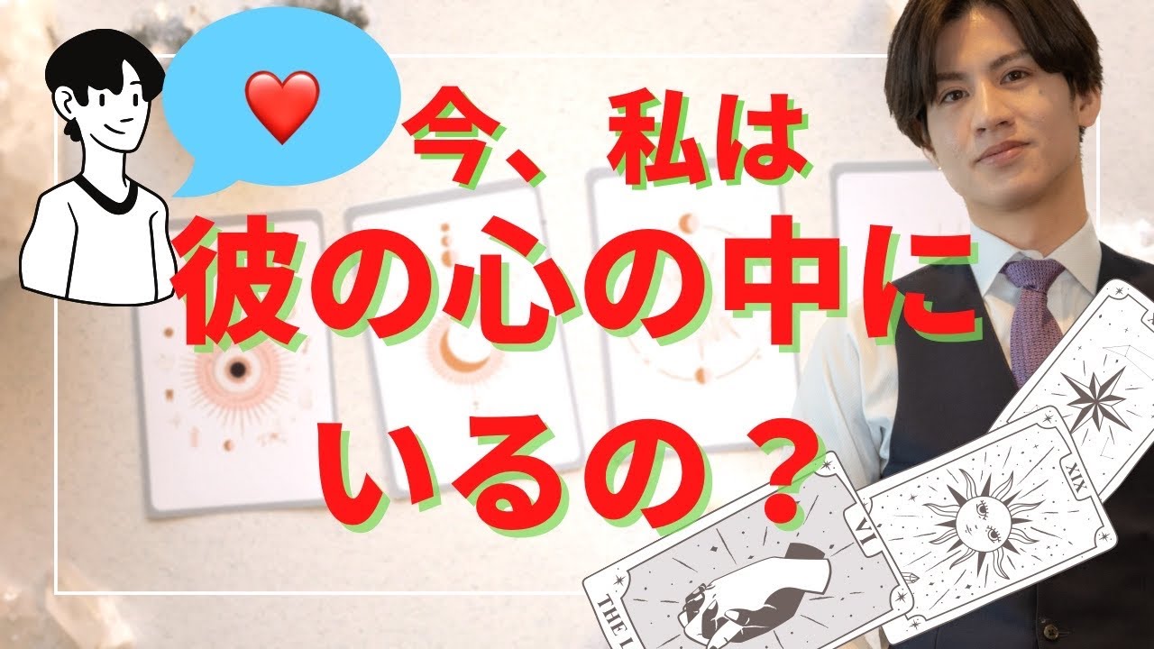 【本気（ガチ）惚れ100%💓】そりゃ惚ちゃいますわ❤️👊【恋愛占い💗】お相手どんな人ですか？💛彼の魅力と長所からあの人の本音を徹底解明💖彼の気持ちを関西弁でトトロ人形が本音メッセージ❤️