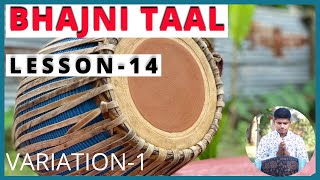 | Bhajni Taal | After prabhupaad taal | LEARN MRIDANGA | KHOL LESSONS | Mridanga Lesson-14