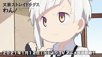 Bungou Stray Dogs Wan Ep 4 Subbed 文豪ストレイドッグス わん 4話 文豪ストレイドッグス わん Youtube
