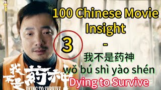 “Dying to Survive” Explained – The Moral Dilemma Behind China’s Real-Life Drug Crisis