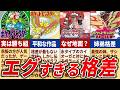 ポケモンソフトのバージョン格差の歴史を徹底解説【歴代ポケモン】