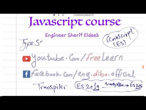 2  دورة #جافاسكريبت   ما هو EcmaScript و TypeScript وtranspiler