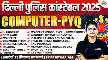 DELHI POLICE COMPUTER PREVIOUS YEAR QUESTIONS | DELHI POLICE CONSTABLE COMPUTER CLASS 2025 -