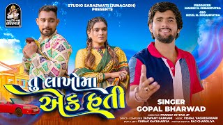 Download Lagu Tu Lakho Ma Ek Hati Download Lagu Tu Lakho Ma Ek Hati