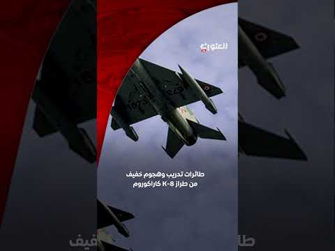 تشمل أنظمة دفاع جوي وطائرات ومدرعات صفقة أسلحة ضخمة في الطريق من باكستان إلى السودان