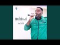 Qouloulah Yeji قولوله يجي 