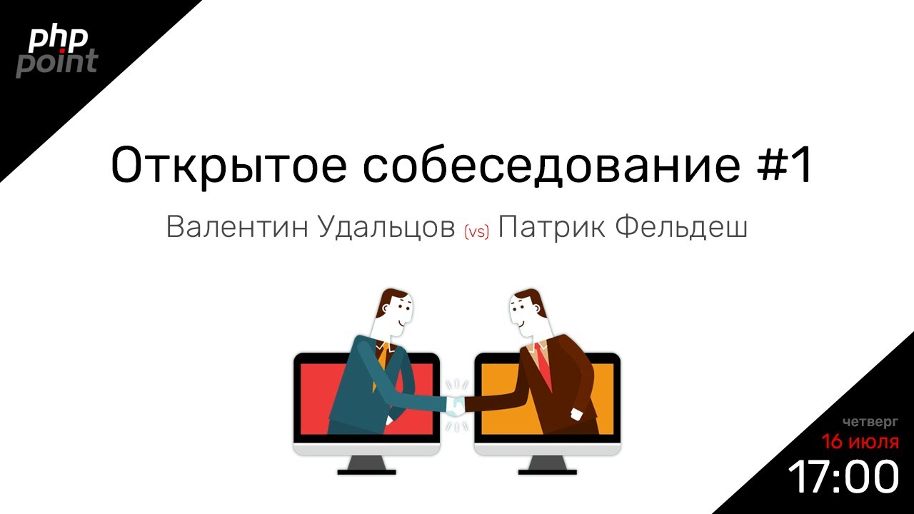 Backend вопросы собеседование. Задачи php собеседование.
