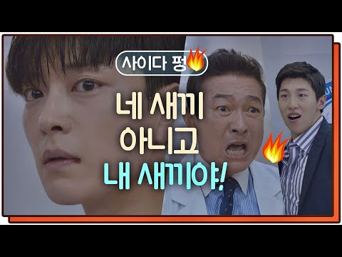 장승조(Jang Seung-jo) 맞는 거 볼 수 없었던 이재룡의 불꽃싸다구♨ ＂내 새끼야!!＂ 초콜릿(chocolate) 6회