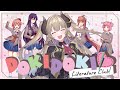 【#ドキドキ文芸部!】怖いのだ?きゅんきゅんなのだ?どきどきなのだ…