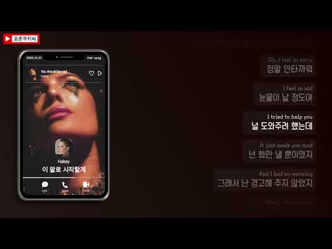 😤이 말로 시작할게 | 𝘏𝘢𝘭𝘴𝘦𝘺 - 𝘠𝘰𝘶 𝘴𝘩𝘰𝘶𝘭𝘥 𝘣𝘦 𝘴𝘢𝘥 [가사/해석/Lyrics]