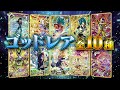 ドラゴンボールスーパーダイバーズ4弾!最新情報PV